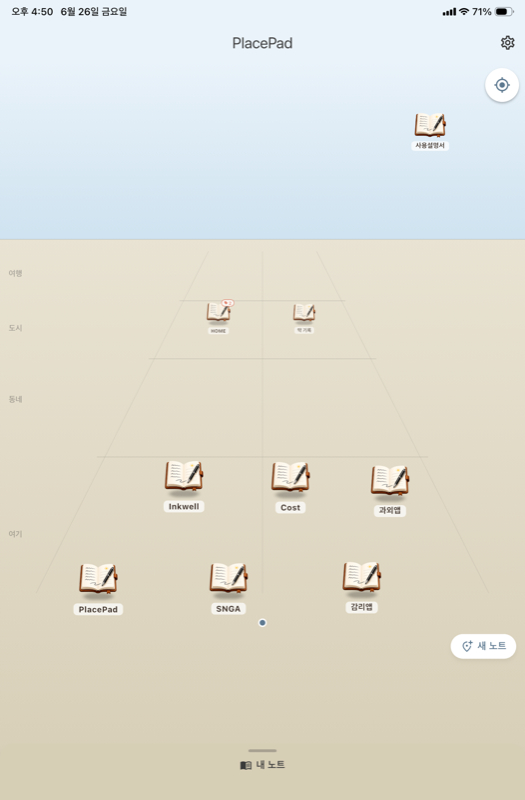 PlacePad 3D radar — place notes on the ground and purpose notes in the sky